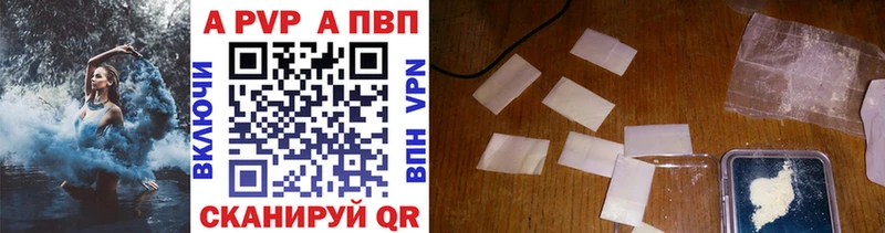 A-PVP Crystall Североуральск