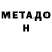 Метадон methadone Rana TAC