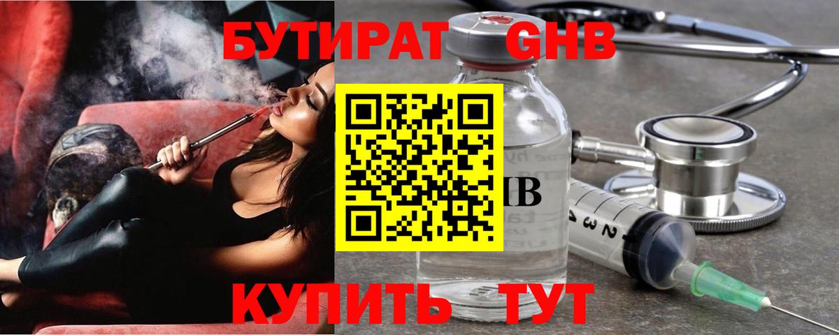 Североуральск  Бутират  Вход с VPN  Бутират 99% 