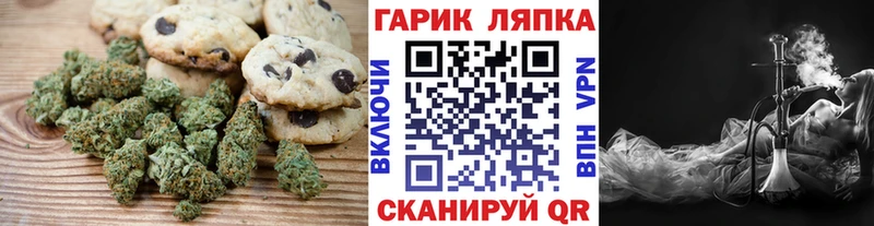 Еда ТГК марихуана Североуральск
