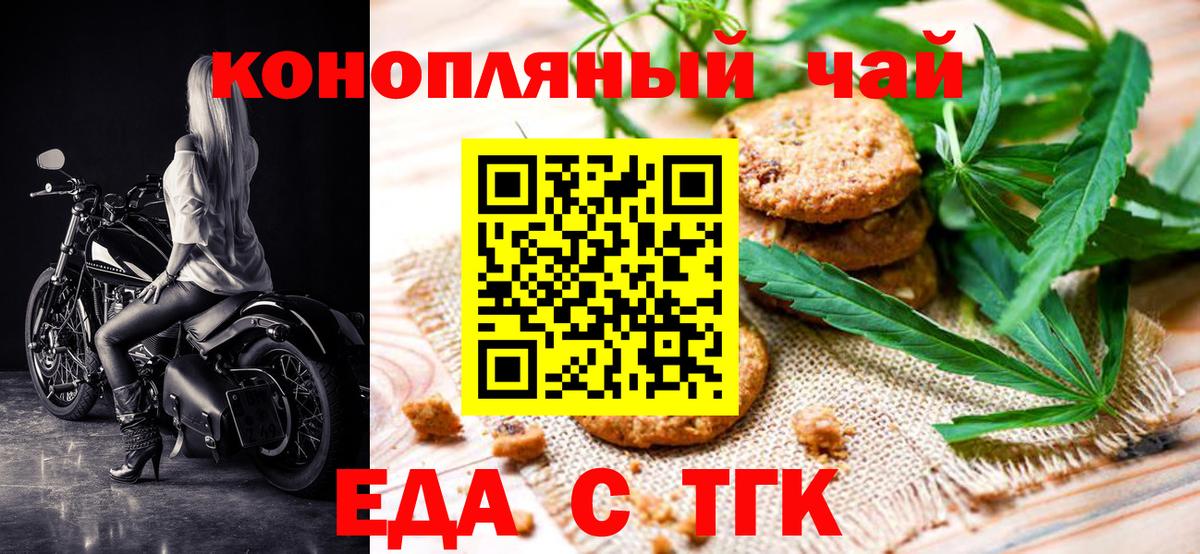 Североуральск  Cannafood марихуана  Вход с VPN 