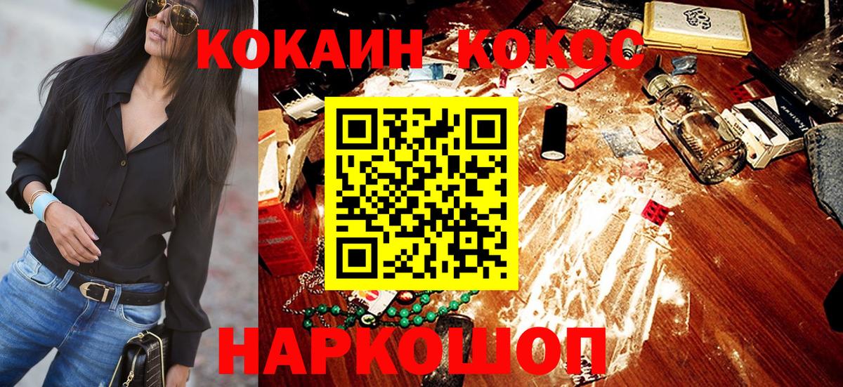 КОКАИН FishScale Североуральск