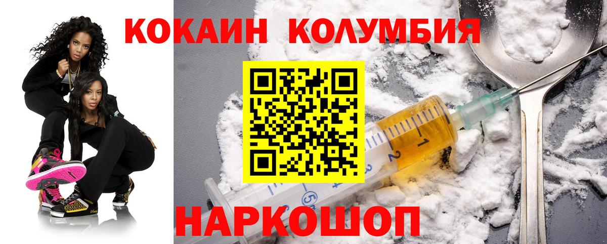 Североуральск  COCAIN VHQ  Кокаин 99%  Вход с VPN 