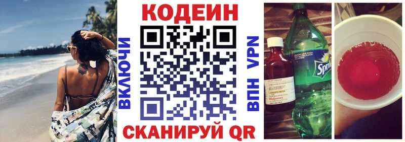 дарнет шоп  Североуральск  Codein Purple Drank 