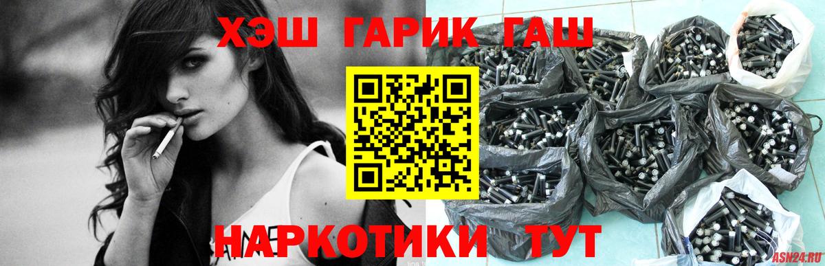 ГАШИШ Premium Североуральск