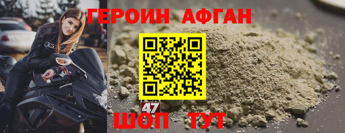 ГЕРОИН белый Североуральск