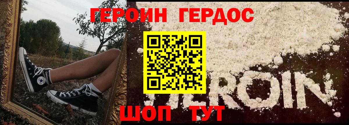 Героин гречка  Вход с VPN  Героин  Североуральск 