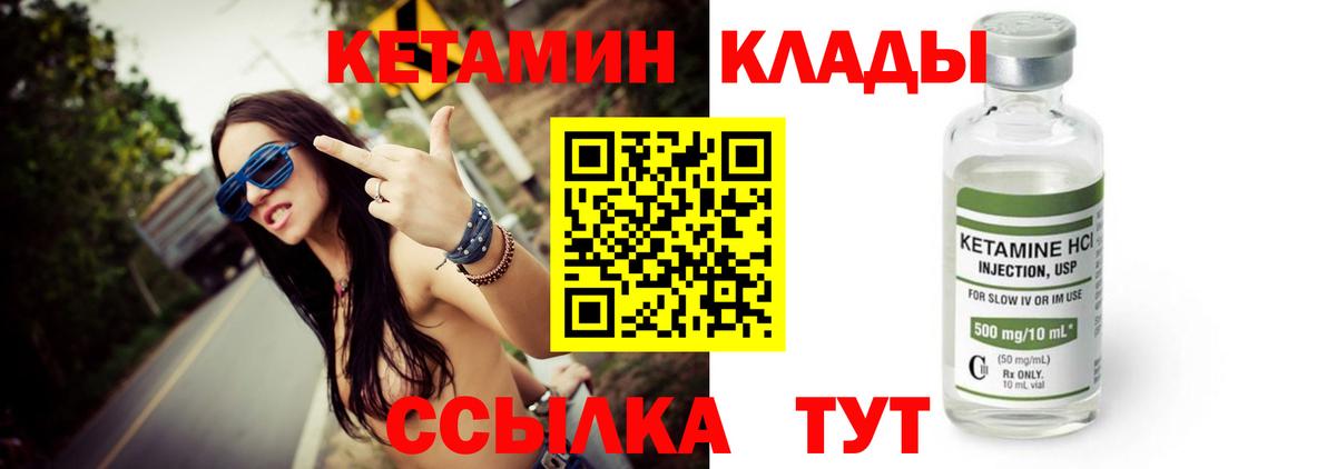 Кетамин VHQ  КЕТАМИН ketamine  даркнет официальный сайт  Североуральск  Вход с VPN 