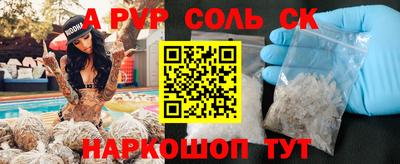 соль курить ск Краснознаменск