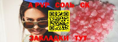 соль курить ск Краснознаменск