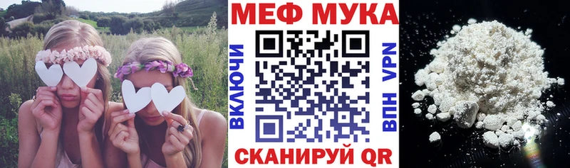 купить Североуральск Мефедрон мяу мяу