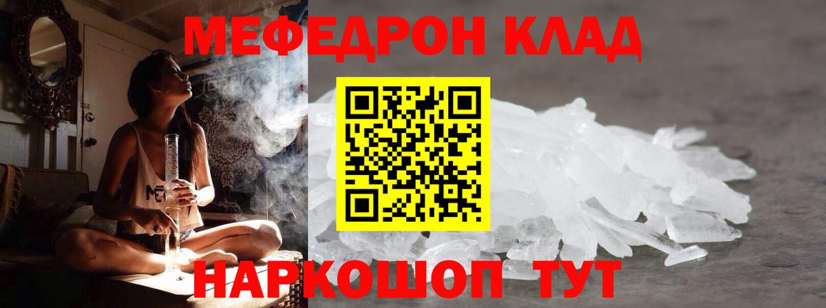 МЯУ-МЯУ кристаллы  МЕФ  omg ТОР  Вход с VPN  Североуральск 