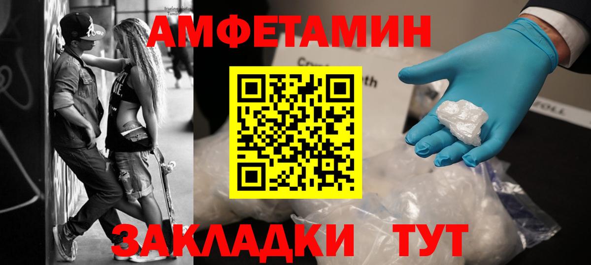 МЕТАМФЕТАМИН Декстрометамфетамин 99.9% Североуральск
