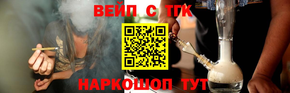 Дистиллят ТГК концентрат  Дистиллят ТГК вейп с тгк  Вход с VPN  Североуральск 